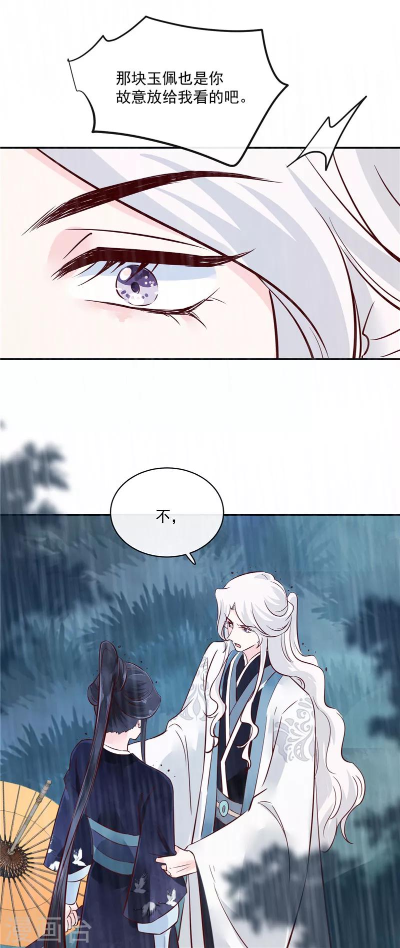 第77话 你走吧-第77话