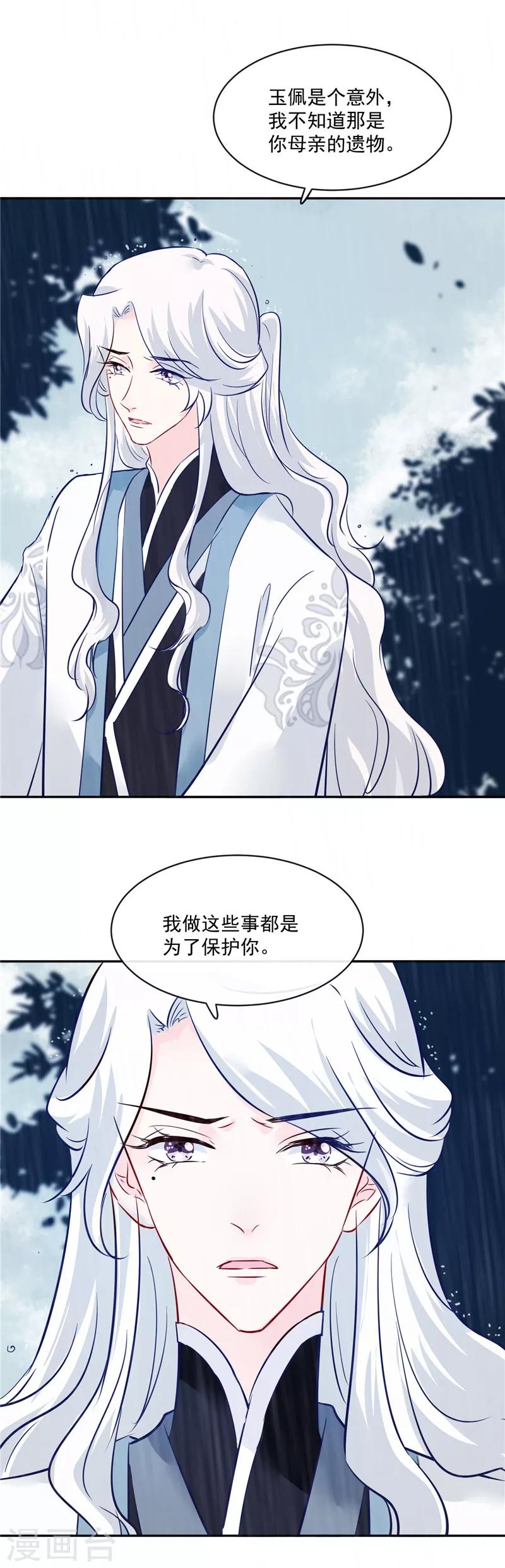 第77话 你走吧-第77话