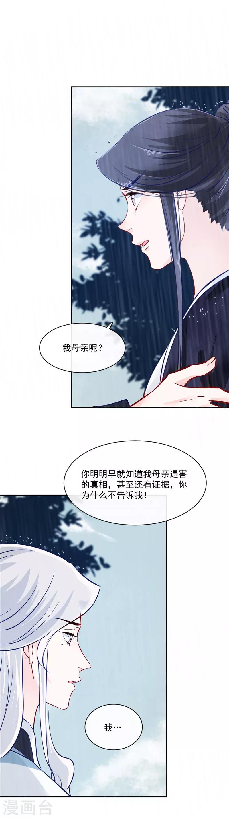第77话 你走吧-第77话