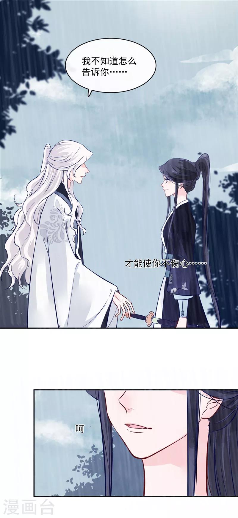 第77话 你走吧-第77话