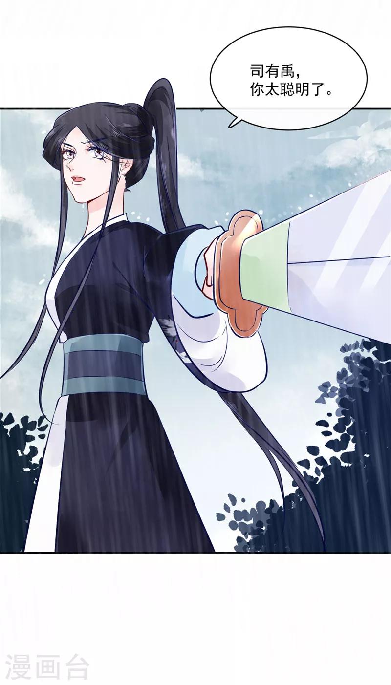 第77话 你走吧-第77话