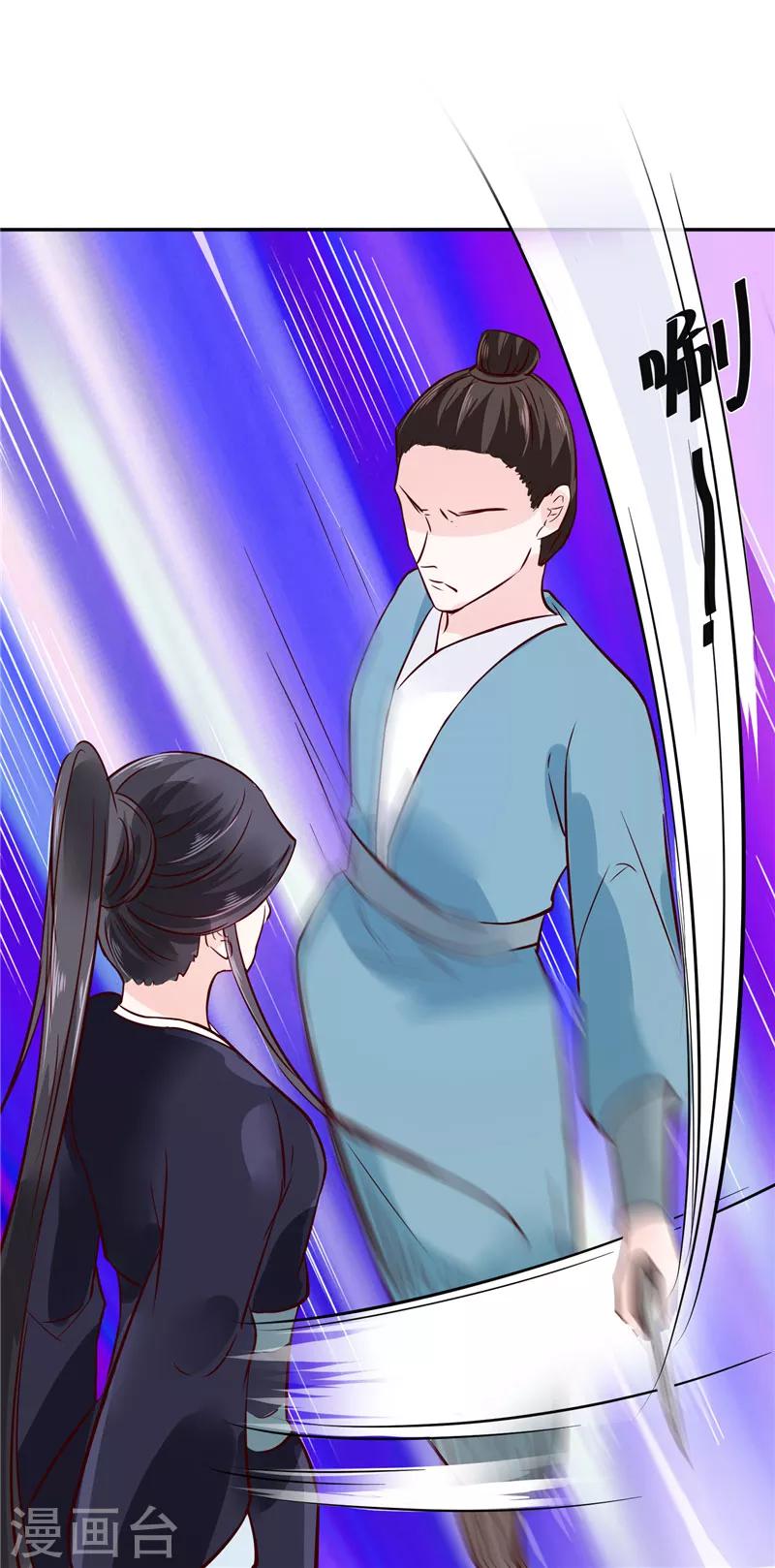 第79话 路遇不平，出手相助-第79话