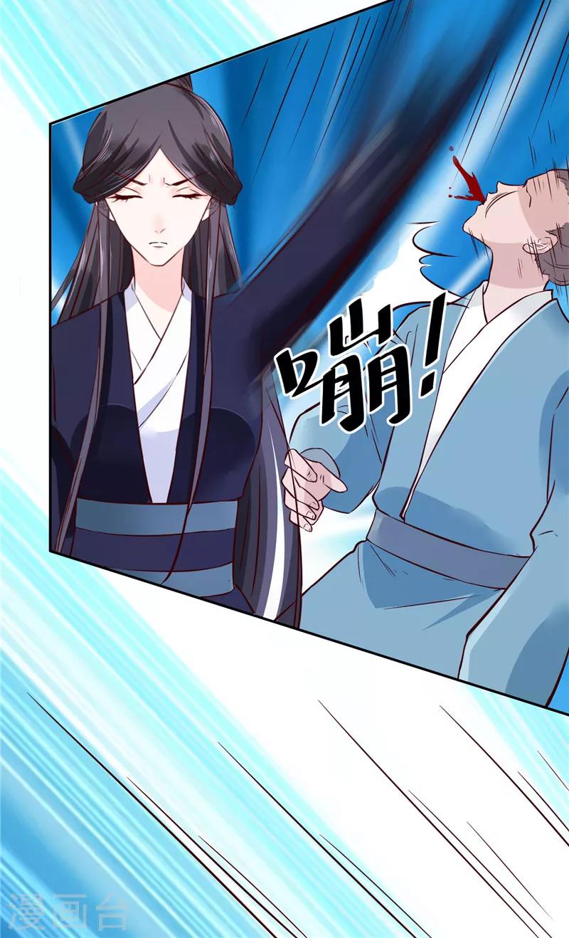 第79话 路遇不平，出手相助-第79话