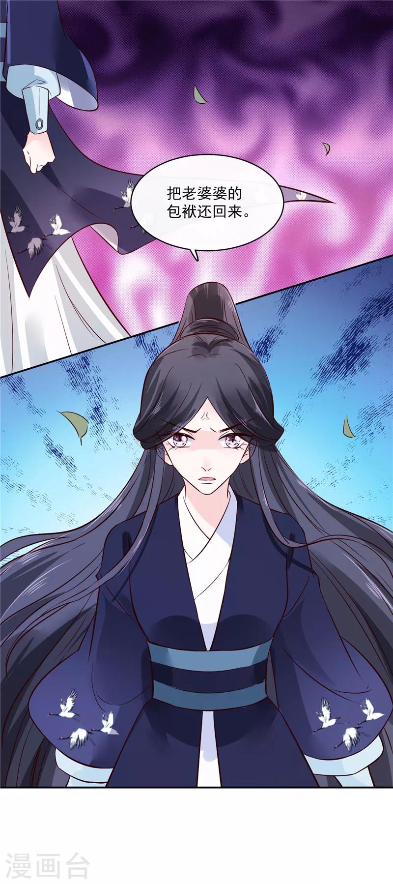 第79话 路遇不平，出手相助-第79话