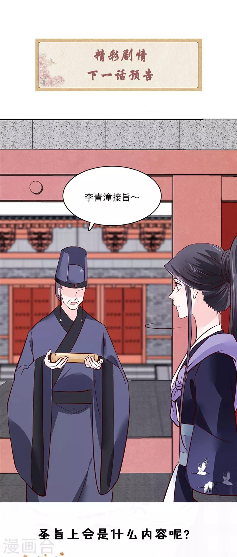 第79话 路遇不平，出手相助-第79话