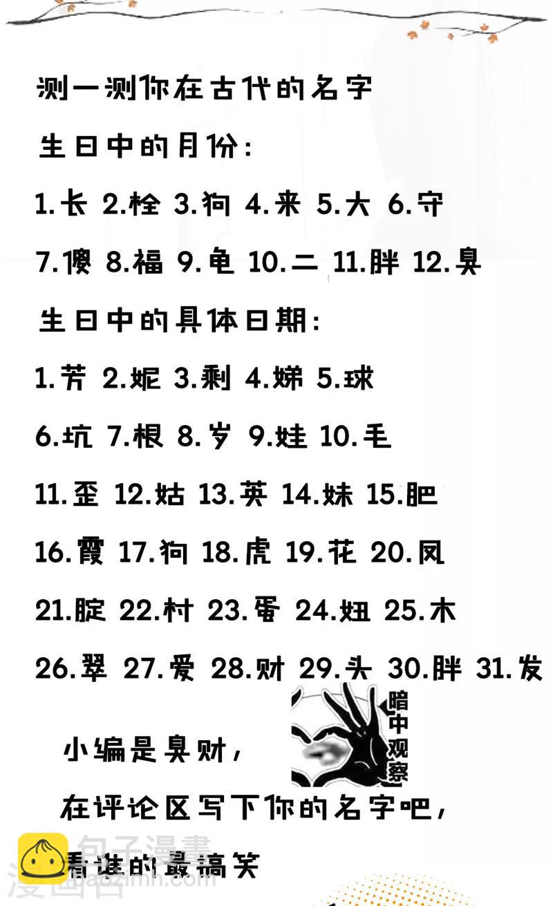 第79话 路遇不平，出手相助-第79话