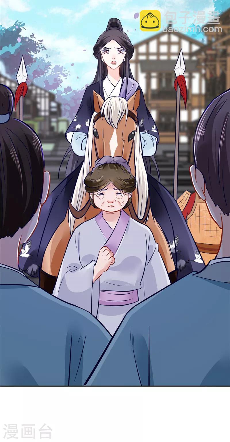 第79话 路遇不平，出手相助-第79话