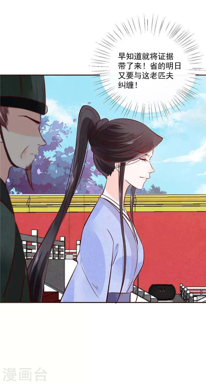 第81话 你可有证据？-第81话