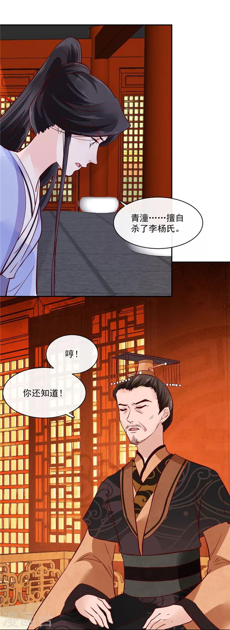 第81话 你可有证据？-第81话
