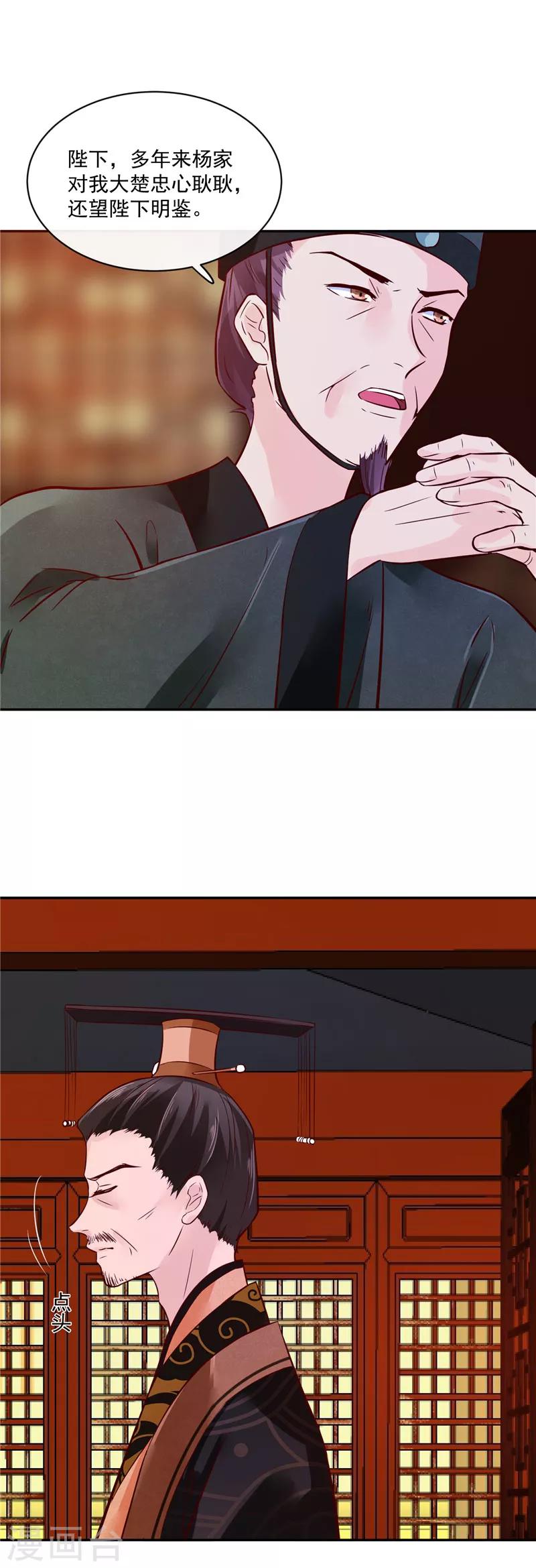 第81话 你可有证据？-第81话