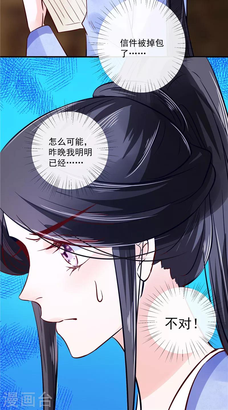 第83话 竟是那时的...-第83话