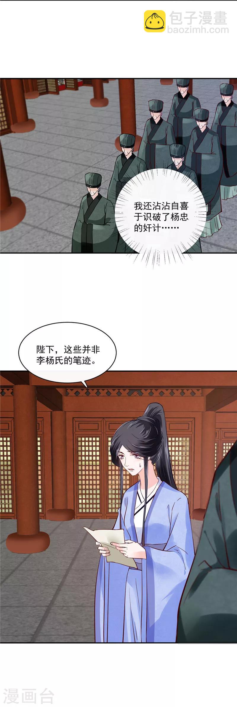 第83话 竟是那时的...-第83话