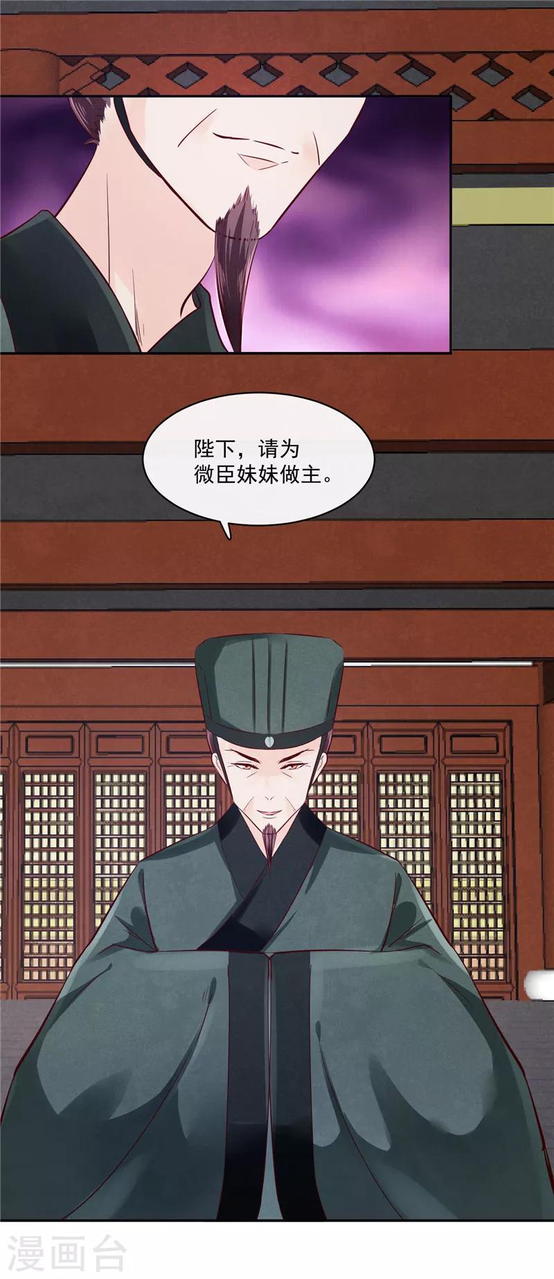 第83话 竟是那时的...-第83话