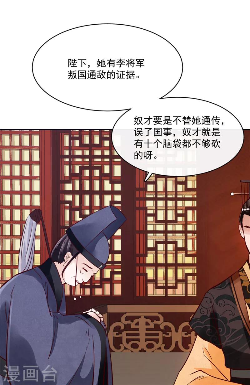 第83话 竟是那时的...-第83话
