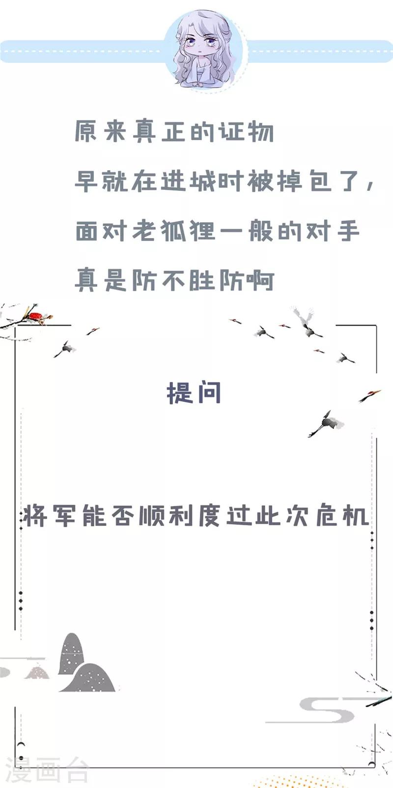 第83话 竟是那时的...-第83话