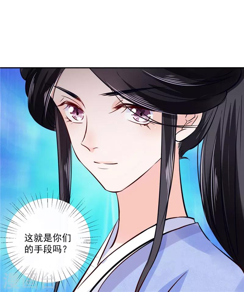 第83话 竟是那时的...-第83话