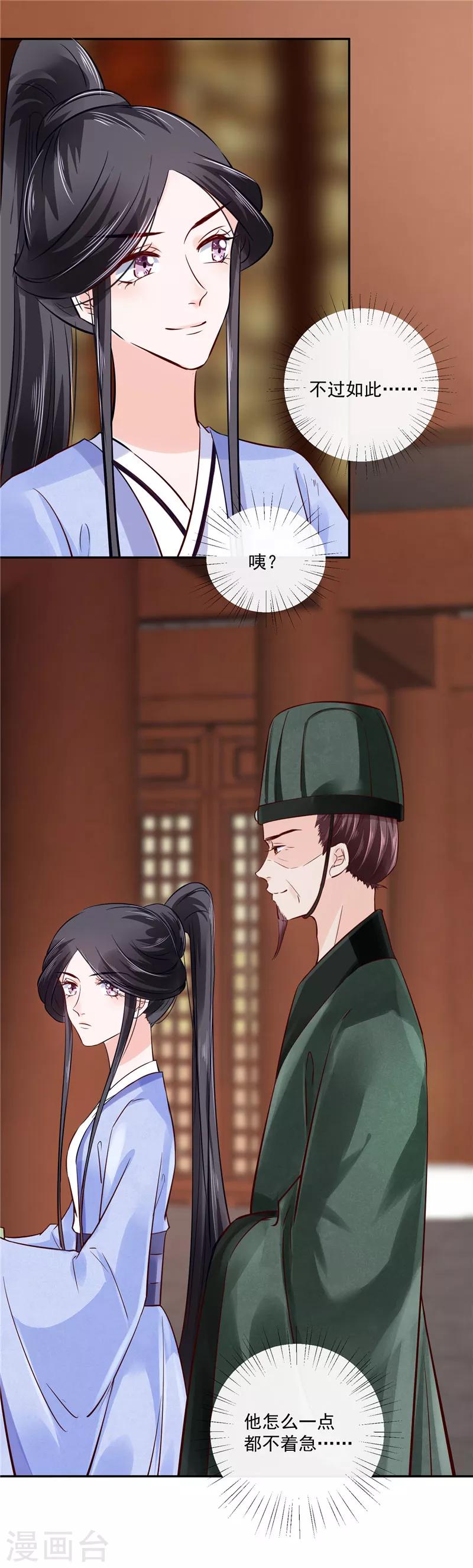 第83话 竟是那时的...-第83话