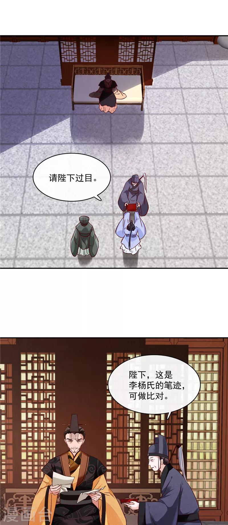 第83话 竟是那时的...-第83话
