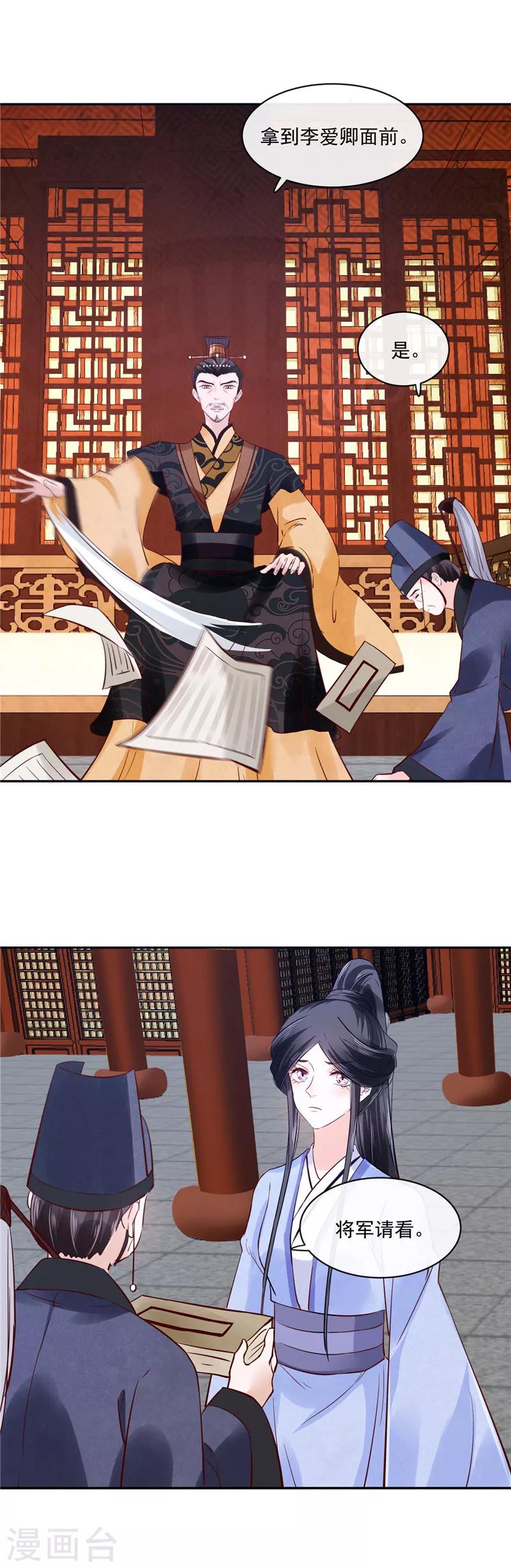 第83话 竟是那时的...-第83话