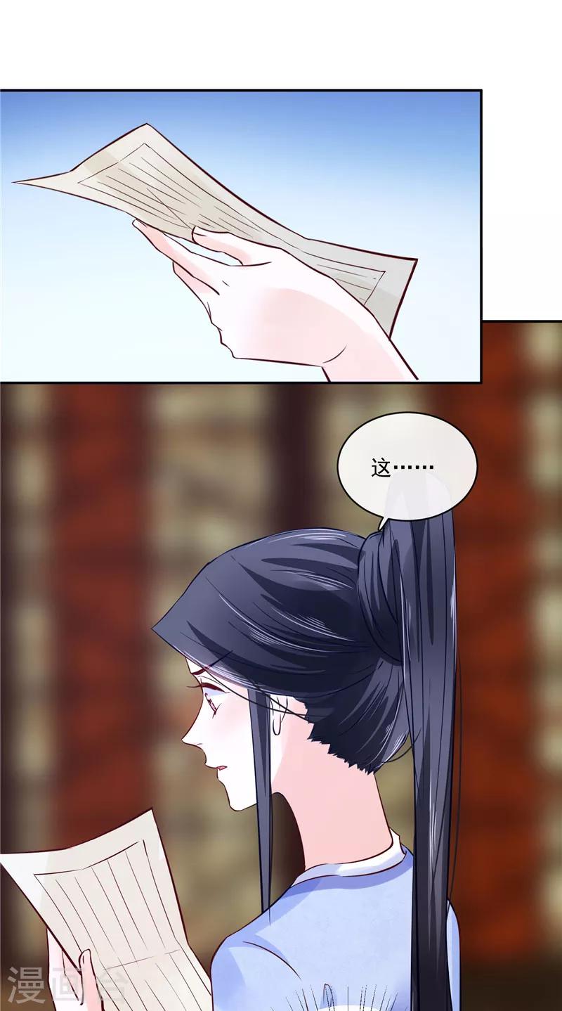 第83话 竟是那时的...-第83话