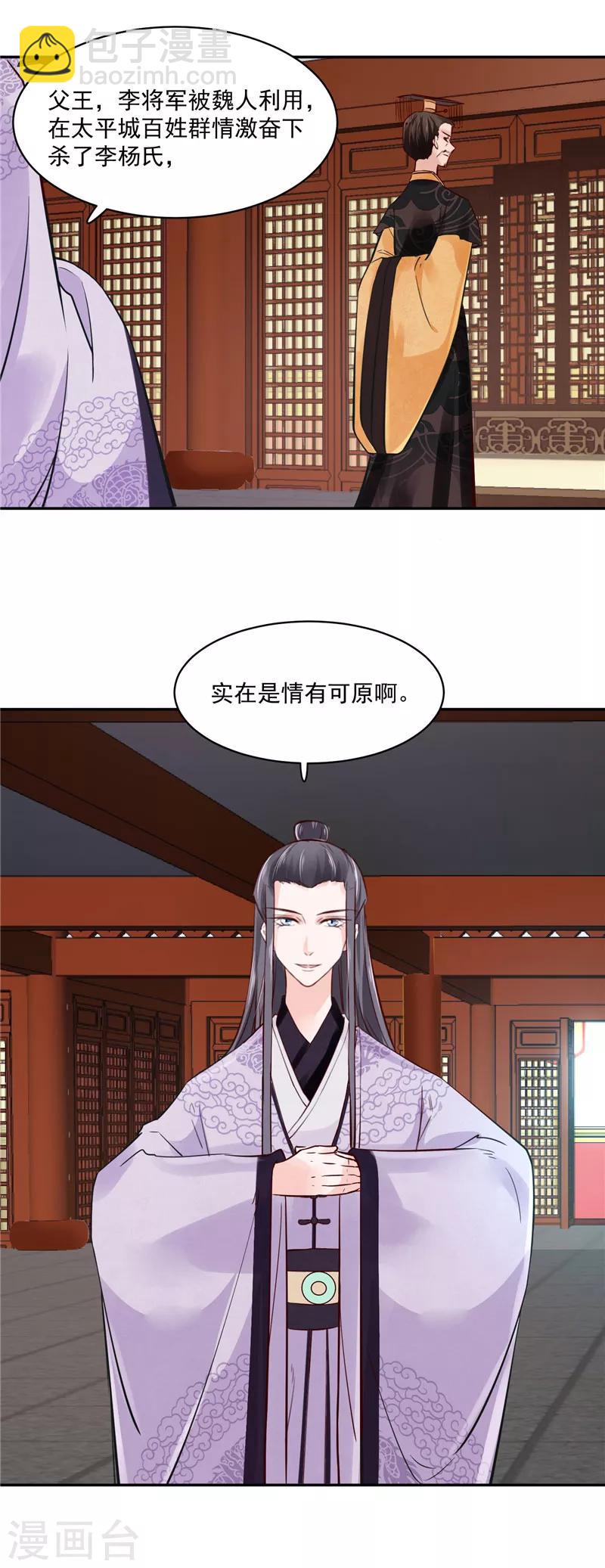 第85话 峰回路转-第85话