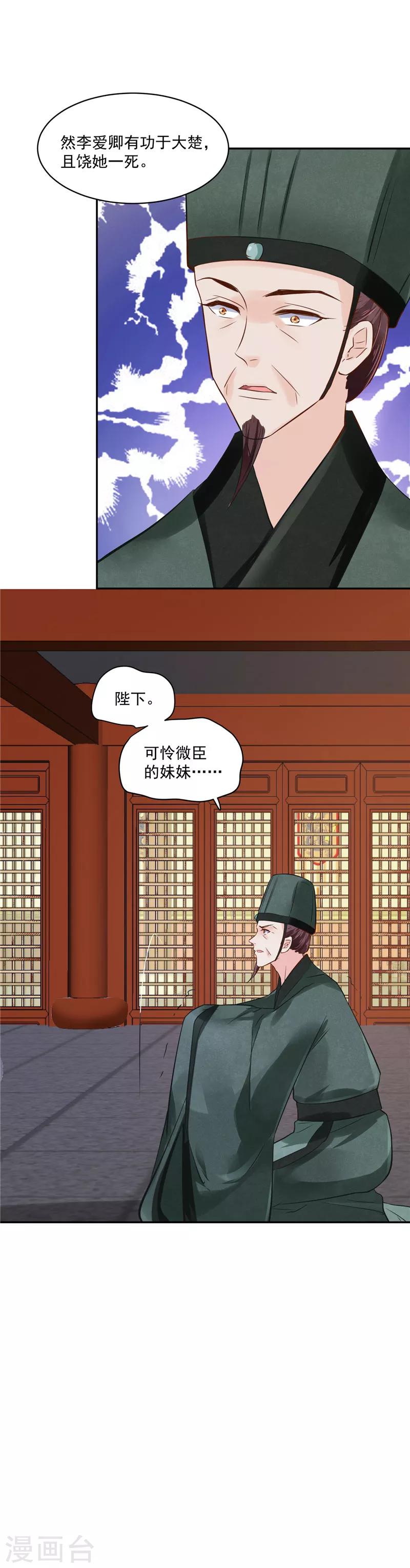 第85话 峰回路转-第85话