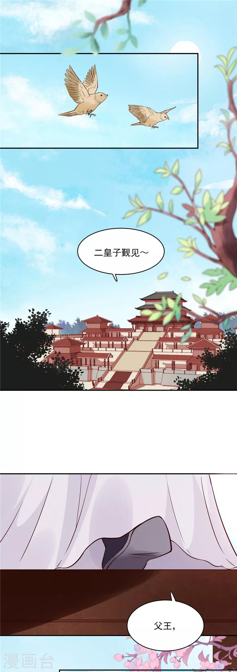 第85话 峰回路转-第85话
