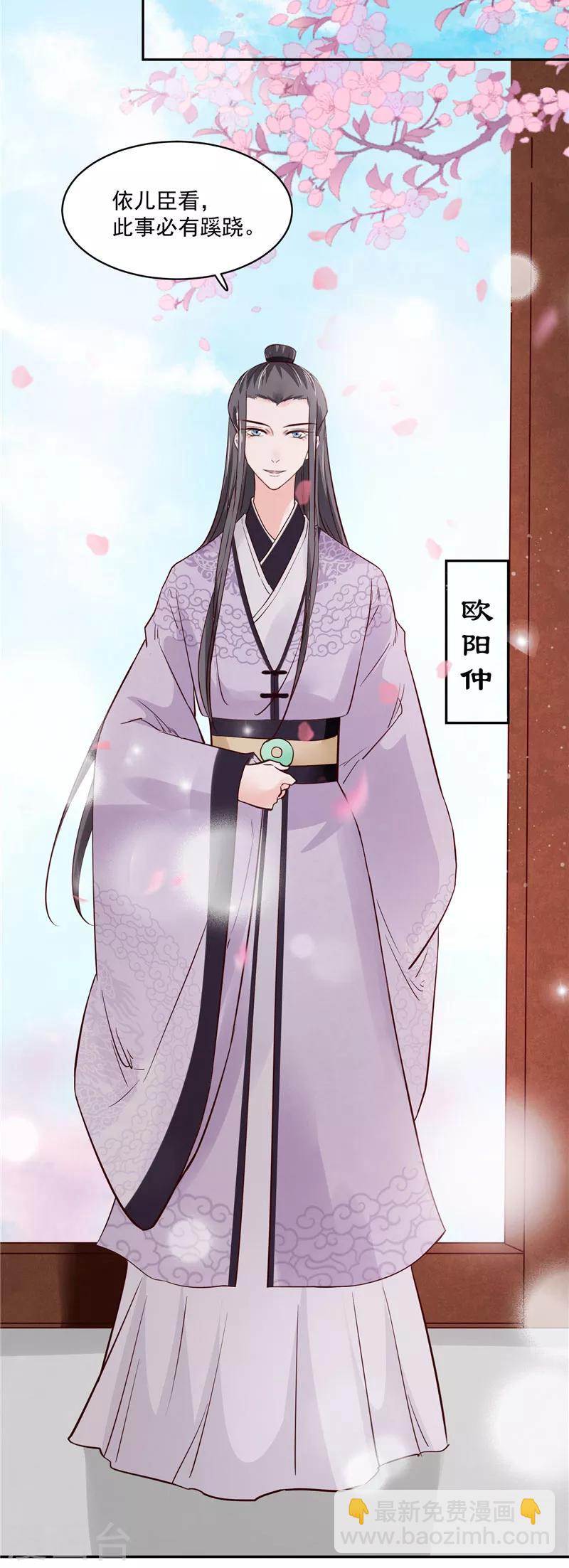 第85话 峰回路转-第85话