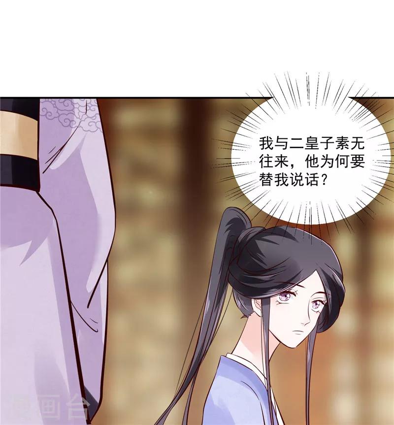 第85话 峰回路转-第85话