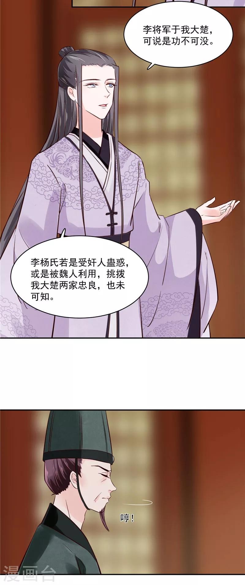 第85话 峰回路转-第85话