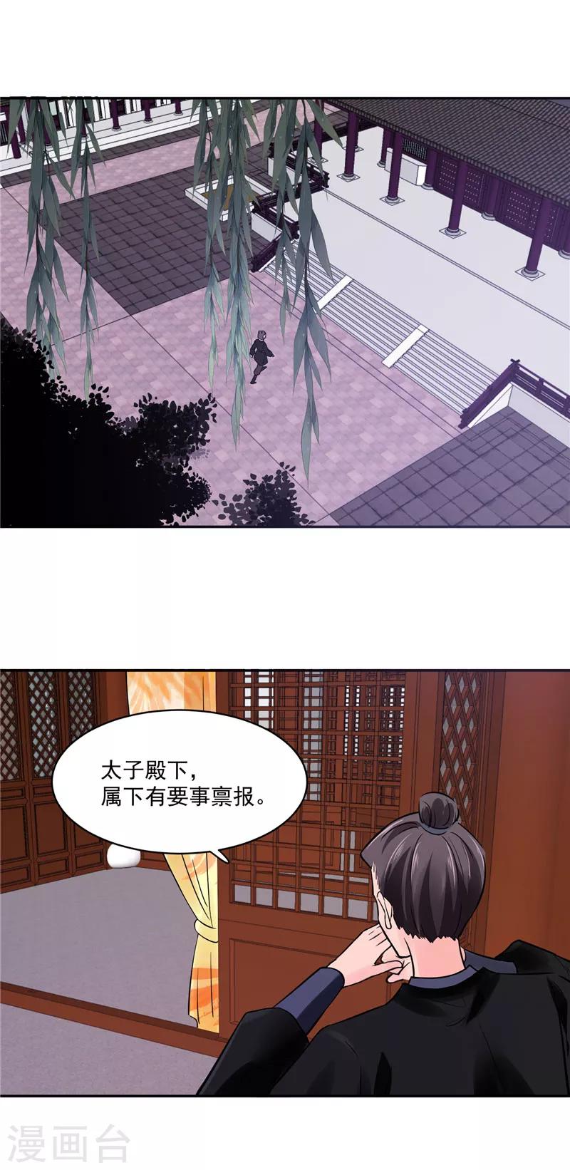 第87话 盐水蔬菜汤-第87话