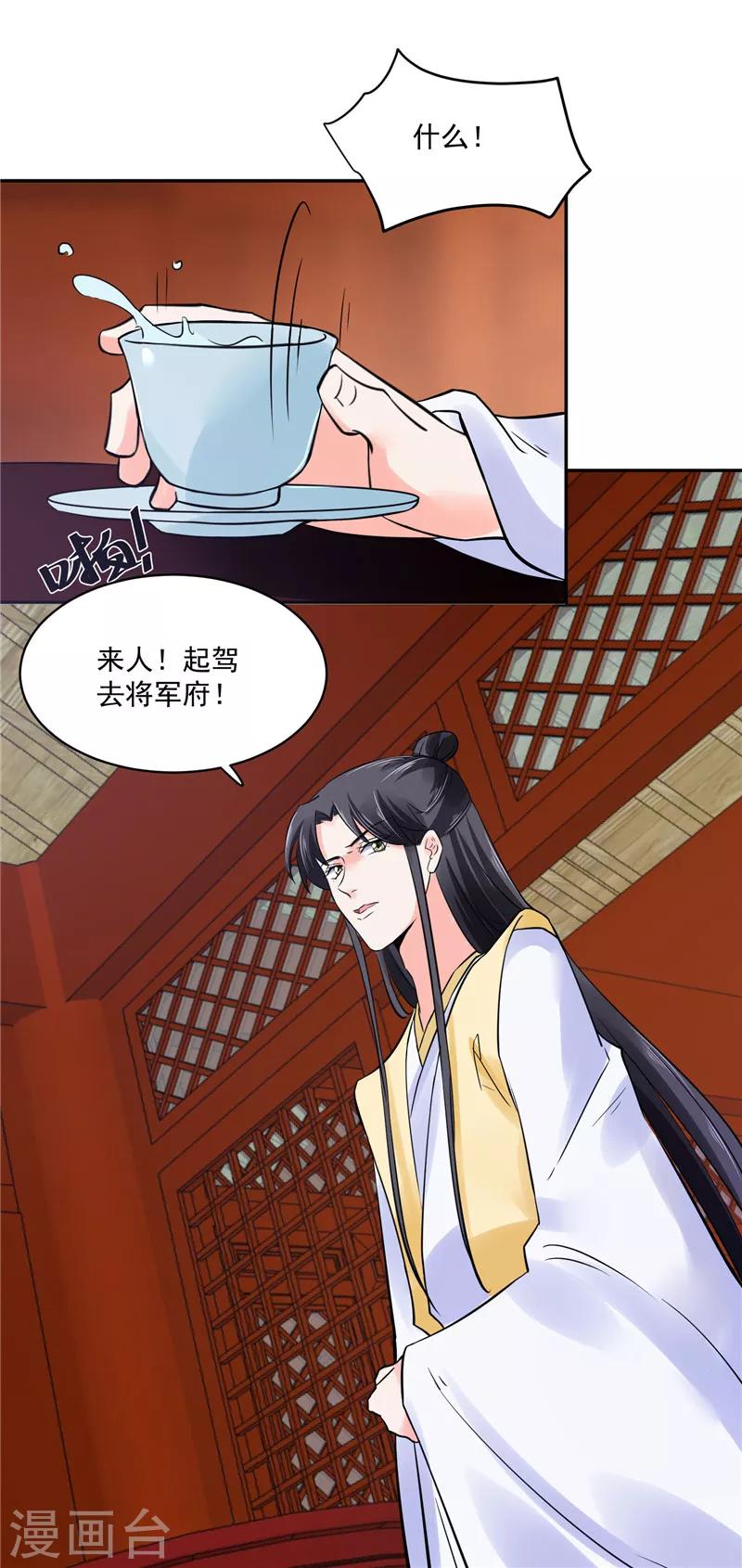 第87话 盐水蔬菜汤-第87话