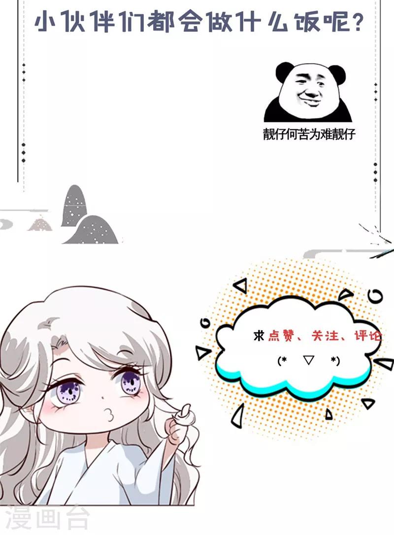 第87话 盐水蔬菜汤-第87话