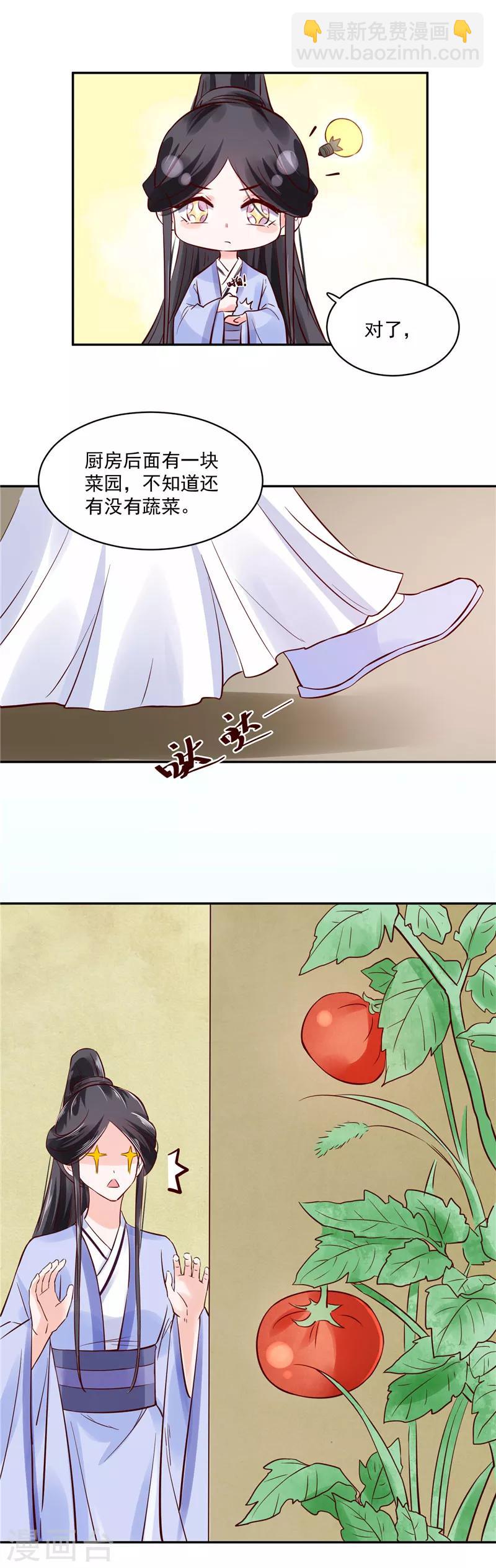 第87话 盐水蔬菜汤-第87话