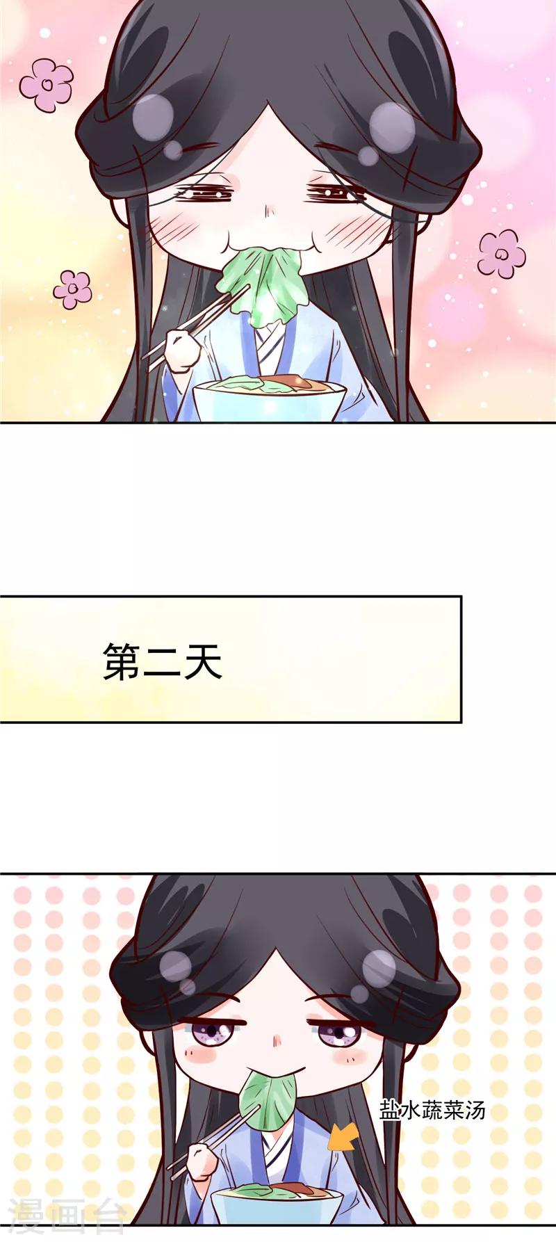 第87话 盐水蔬菜汤-第87话