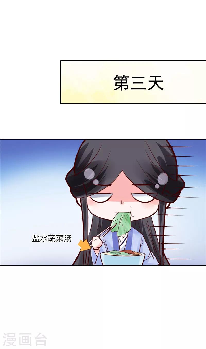 第87话 盐水蔬菜汤-第87话