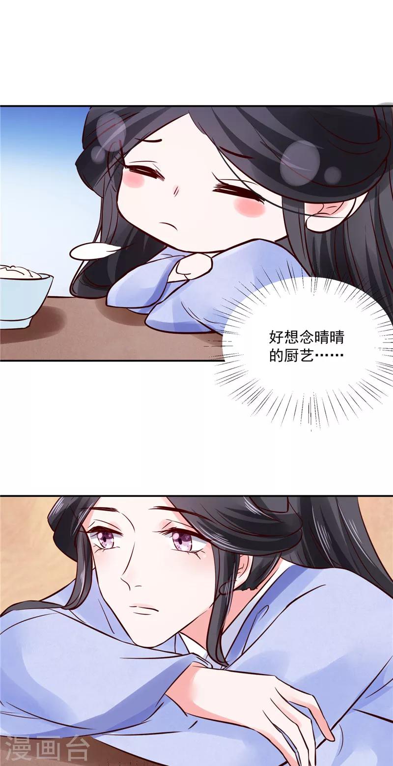第87话 盐水蔬菜汤-第87话
