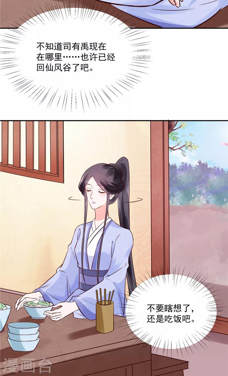 第87话 盐水蔬菜汤-第87话