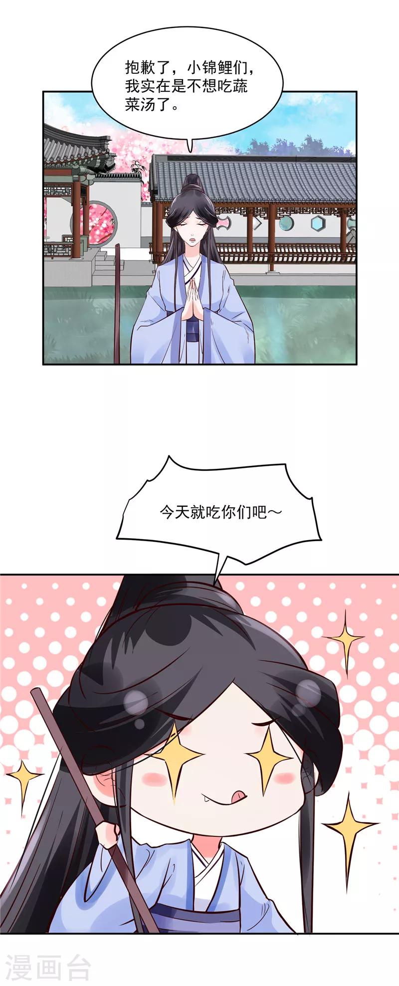 第89话 他是一个不错的人选-第89话