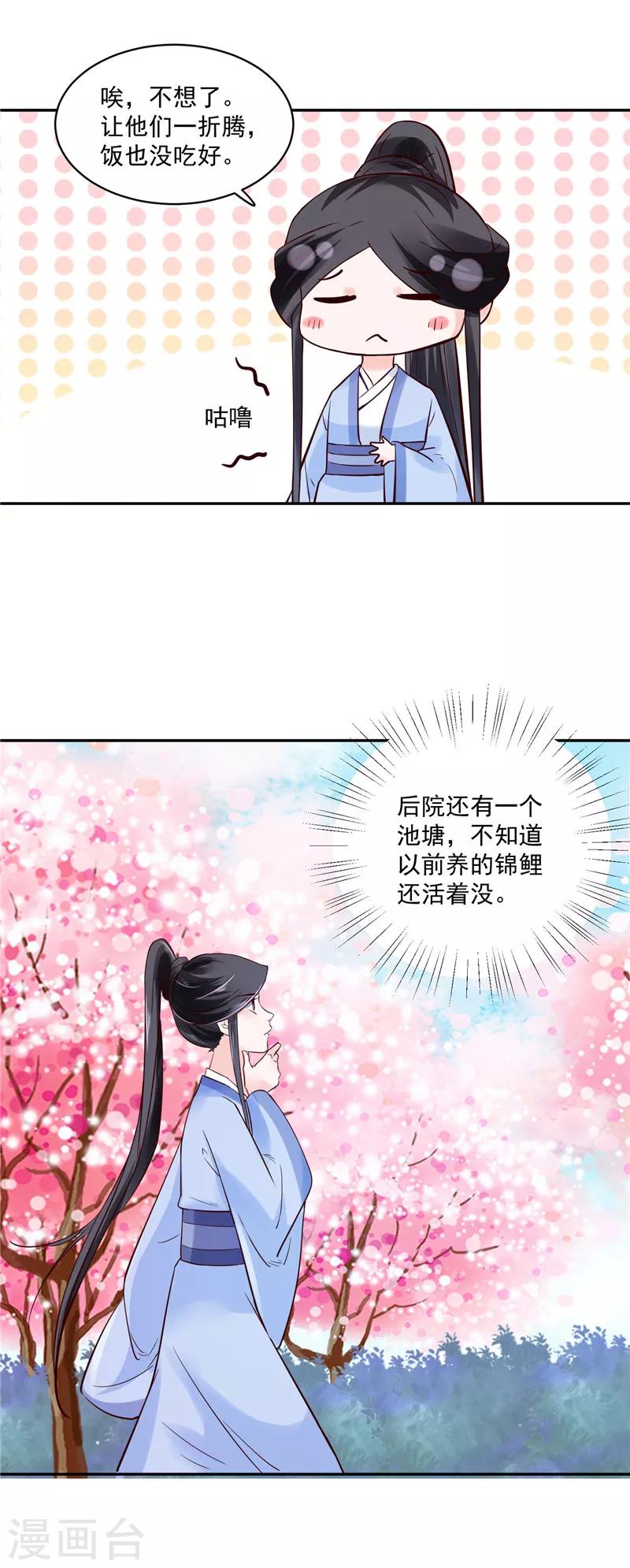 第89话 他是一个不错的人选-第89话