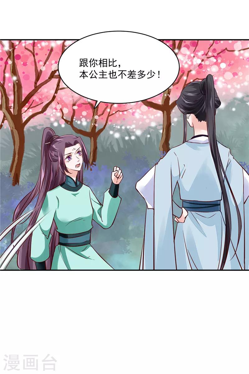 第91话 将军，接招吧！-第91话