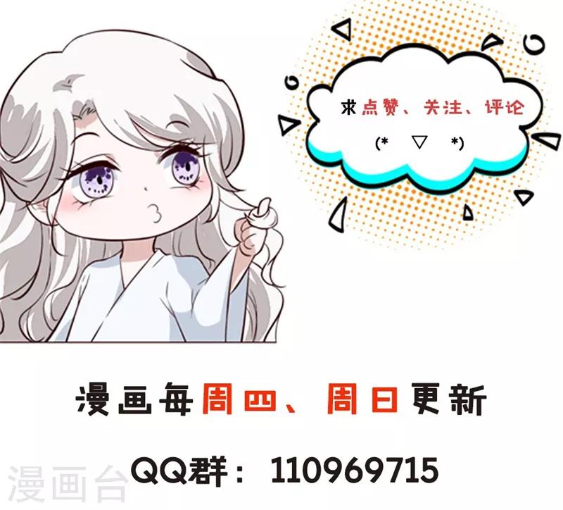第91话 将军，接招吧！-第91话