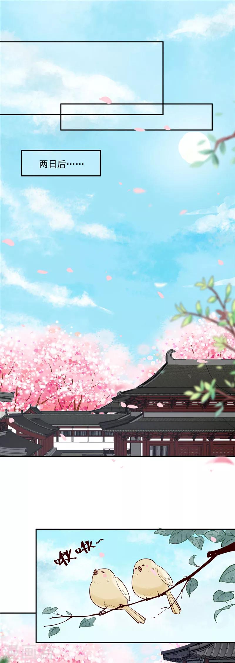 第91话 将军，接招吧！-第91话