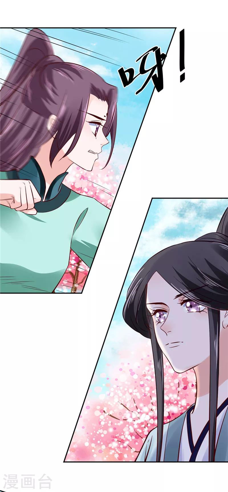 第91话 将军，接招吧！-第91话