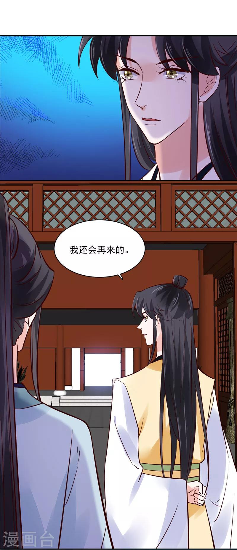 第93话 调查清楚了吗？-第93话