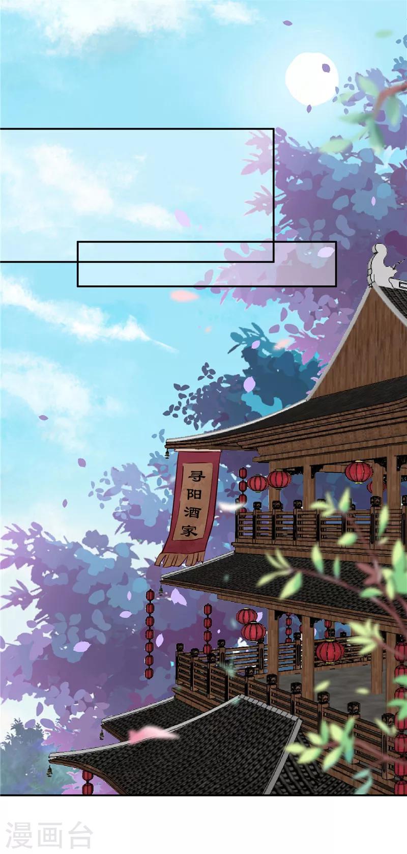 第93话 调查清楚了吗？-第93话