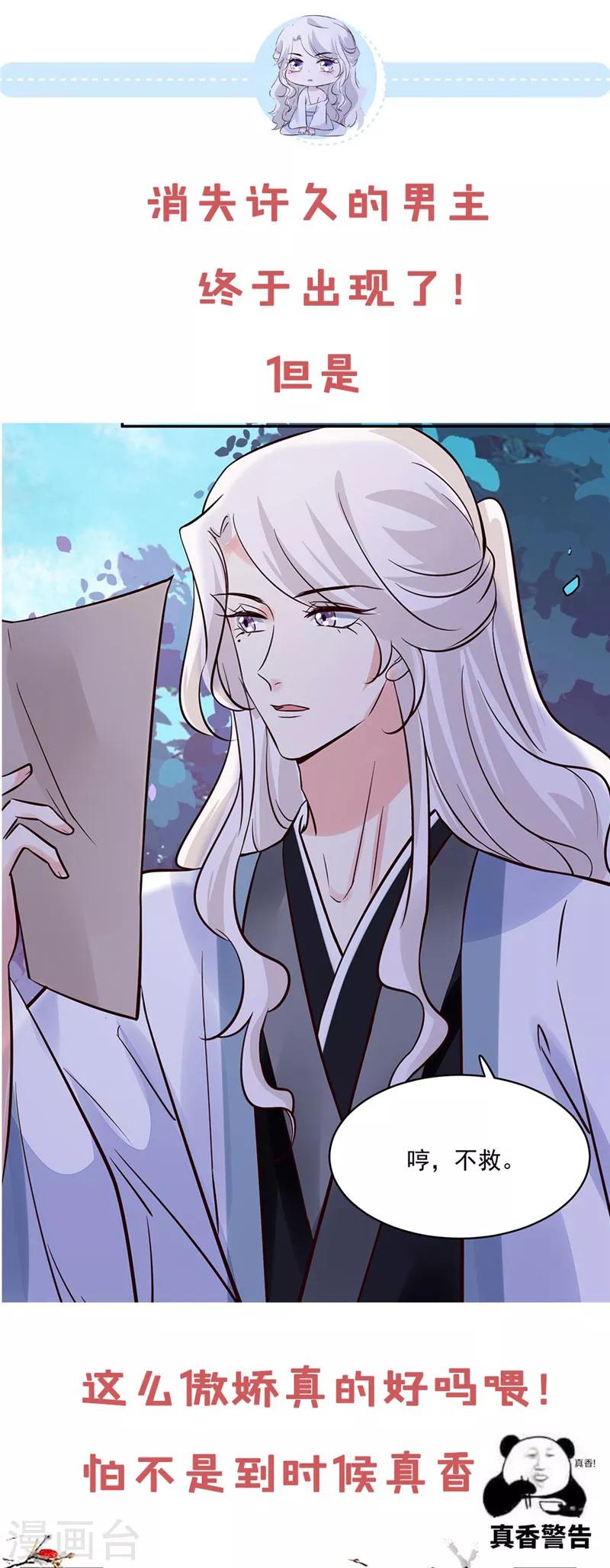 第93话 调查清楚了吗？-第93话