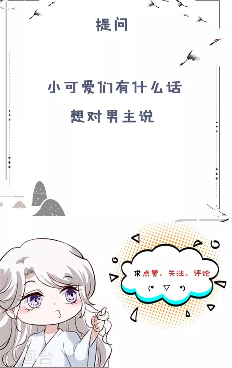 第93话 调查清楚了吗？-第93话