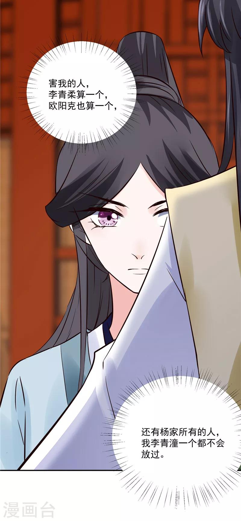 第93话 调查清楚了吗？-第93话