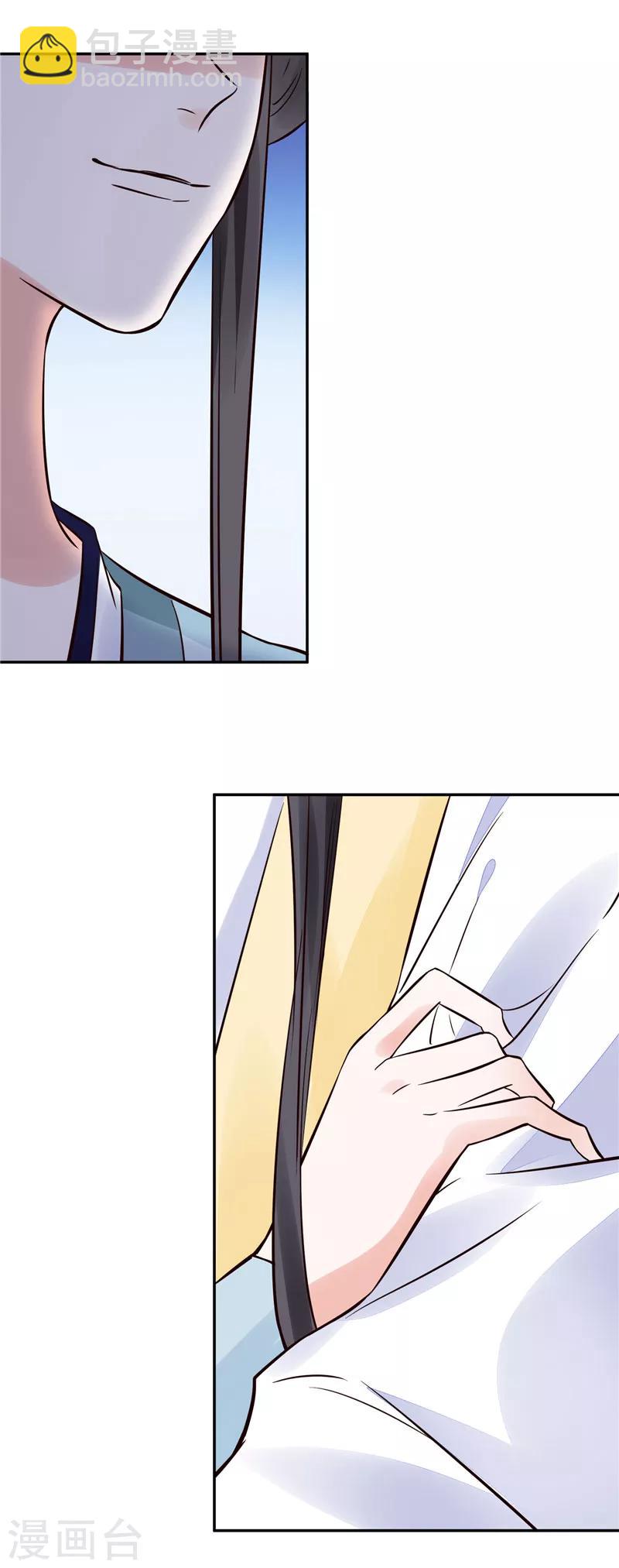 第93话 调查清楚了吗？-第93话
